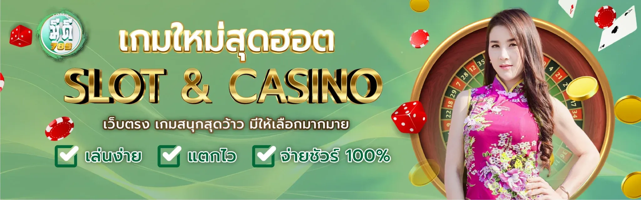 มีดี789